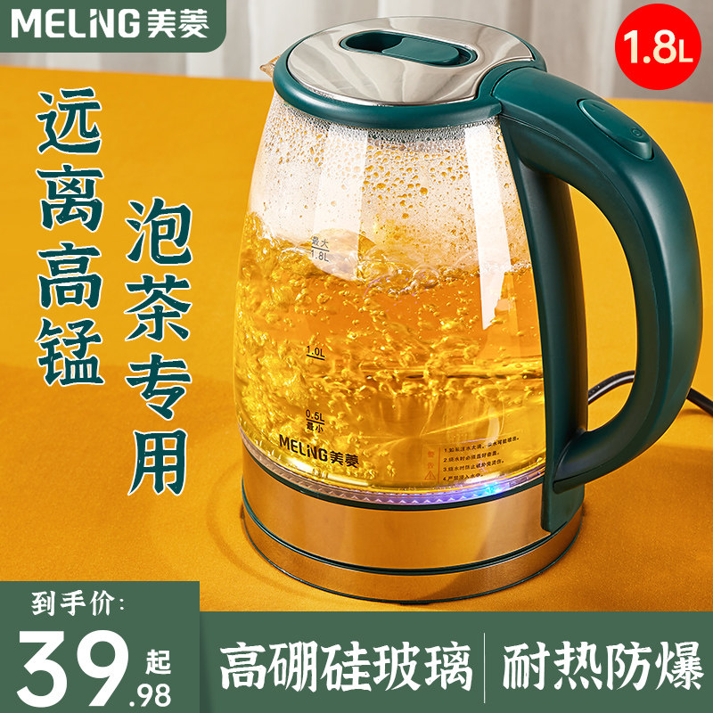 美菱玻璃电热烧水壶家用一体大容量全自动断电泡茶专用热水壶茶壶