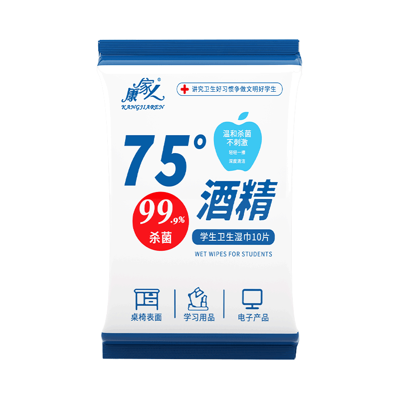 康家人75度酒精卫生湿巾小包便携随身装儿童学生专用杀菌细菌湿巾
