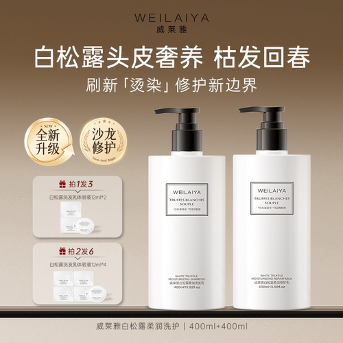 修护干枯烫染受损柔顺改善毛躁