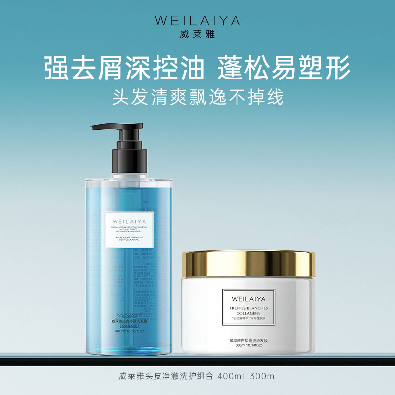 控油去屑丰盈蓬松洗发水清凉头皮
