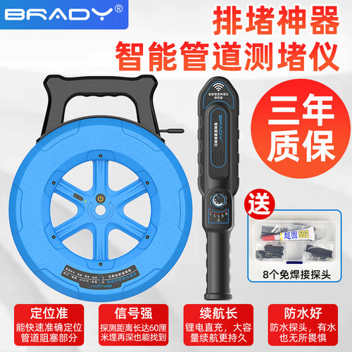 地下管线探测仪测堵仪排堵器电工