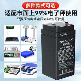 电子秤电池充电器通专用4v4ah商用台称6V大容量蓄电池电子称电瓶