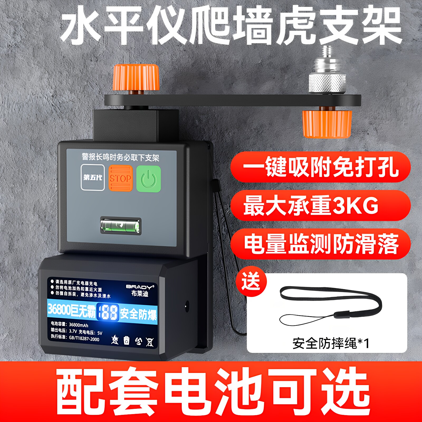 爬墙虎水平仪上墙支架真空吸附图片