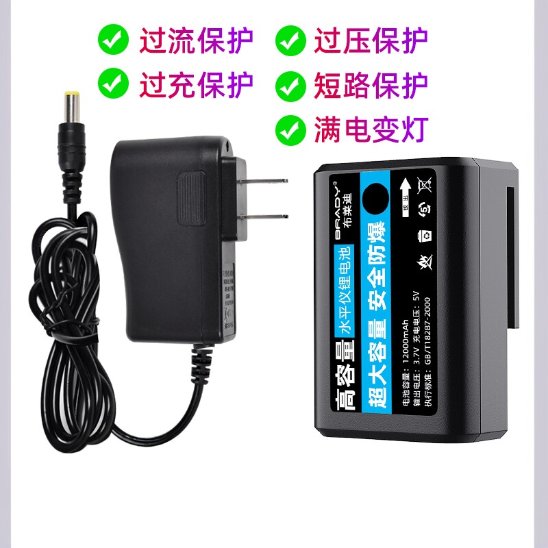 水平仪电池超大容量通用充电器图片