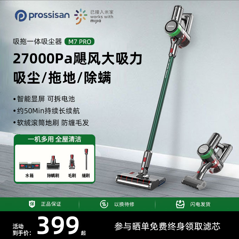 小米有品生态无线吸尘器家用小型大吸力手持除螨吸拖一体机吸尘机