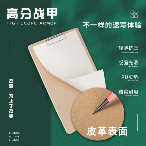 速写板携带方便，带垫子