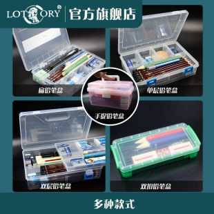 素描笔盒美术生画画绘画用品工具套装大容量彩铅初中生画笔盒子铅笔盒简约收纳炭笔专用透明塑料多功能卷笔帘