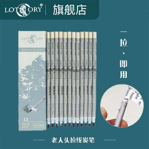 老人头拉线炭笔美术生艺术家艺考