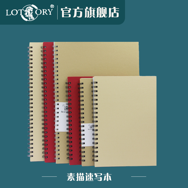 16k速写专用八开学生硬壳写生