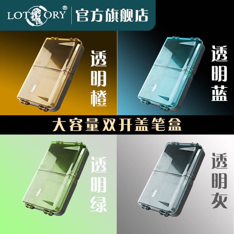 多功能双开盖素描笔盒专用防断铅