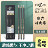 老人头素描橡皮笔高光素描速写可擦笔美术生专用铅笔炭笔橡皮笔铅笔形状可削专业速写软碳擦笔状 橡皮擦子