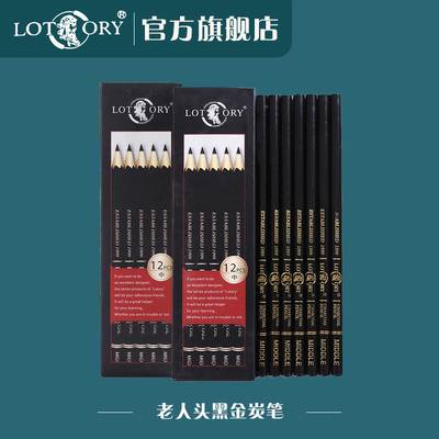 老人头黑金炭笔木杆硬官方旗舰店