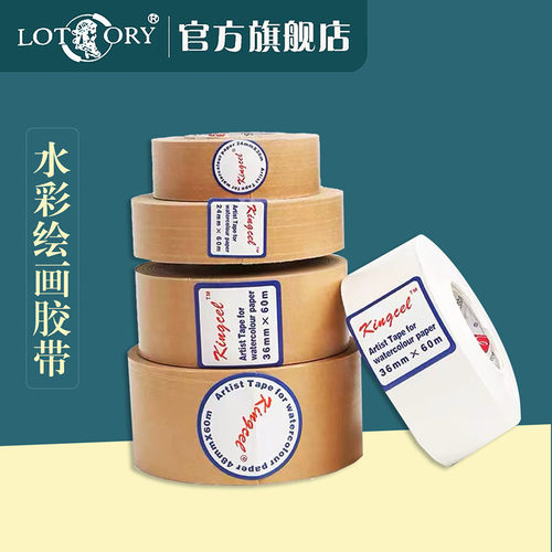 湿水牛皮纸胶带水彩裱画