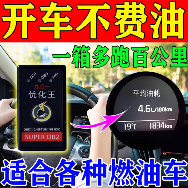 等离子节油器智能优化提升动力降低油耗节油器省油神器汽车通用图片