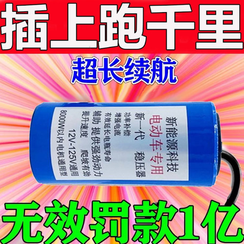 电动车增程器电动车全自动续航增程器边跑边充电稳压续航万能神器