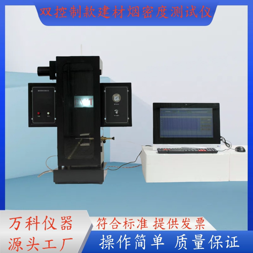 JCY-3建材烟密度测定仪 塑料烟密度测试试验仪触屏版烟密度测试仪