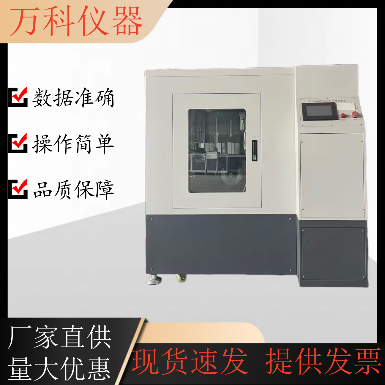 沥青混合料车辙试验机轮碾成型车辙成型机全自动电液车辙试验仪