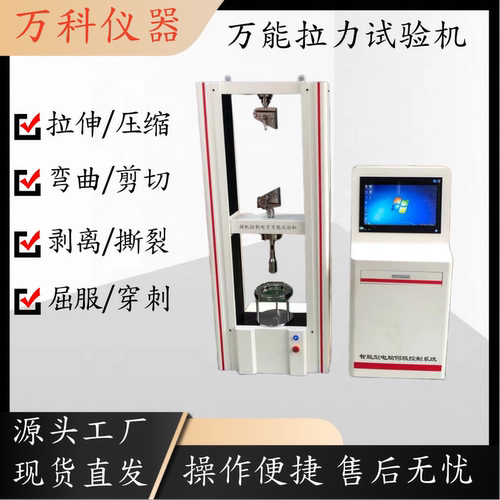 电子万能拉力试验机钢筋橡胶金属塑料弹簧材料拉伸压缩强度测试仪