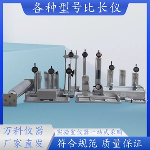 新标准160水泥胶砂比长仪175砂浆收缩膨胀仪灌浆料测长量仪千分表