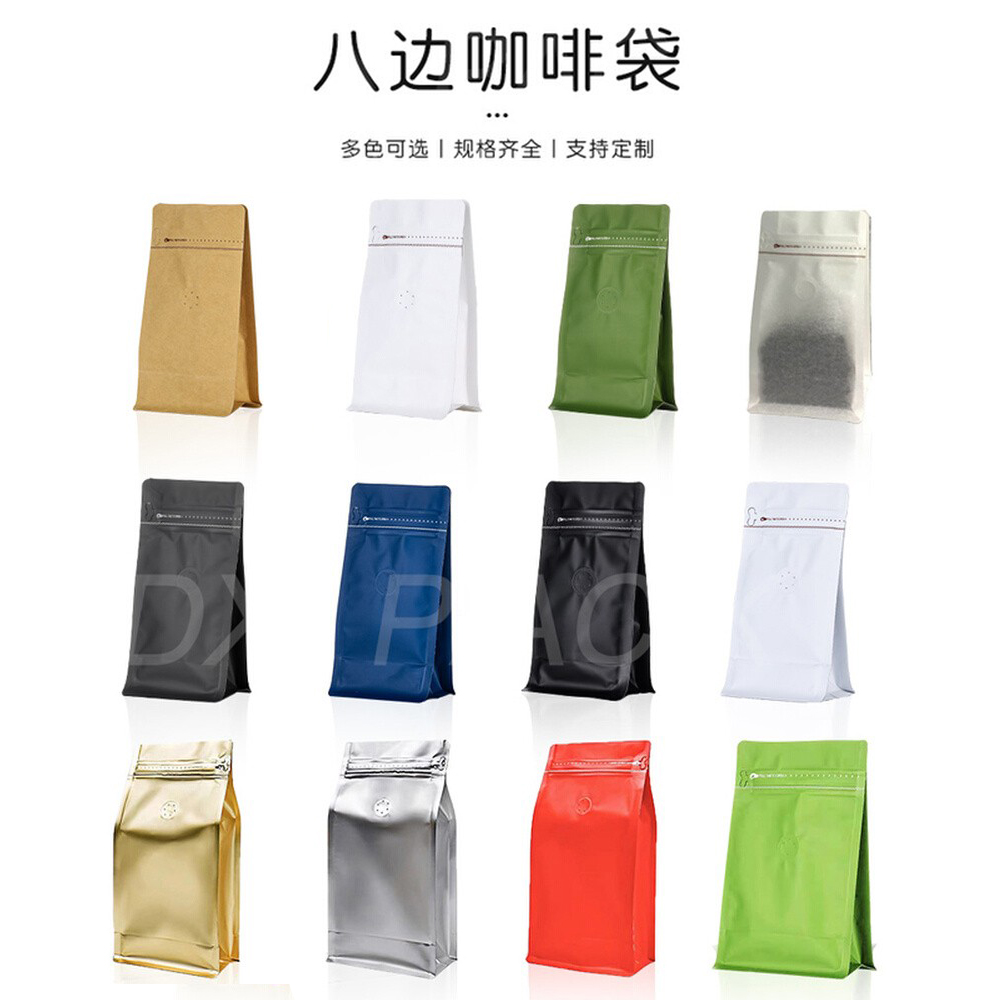 咖啡袋100/250/500g/1kg八边茶叶单向气阀定制铝箔咖啡豆粉包装袋