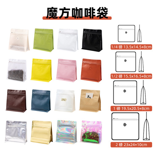 紫辰魔方加厚哑光自立自封袋定制