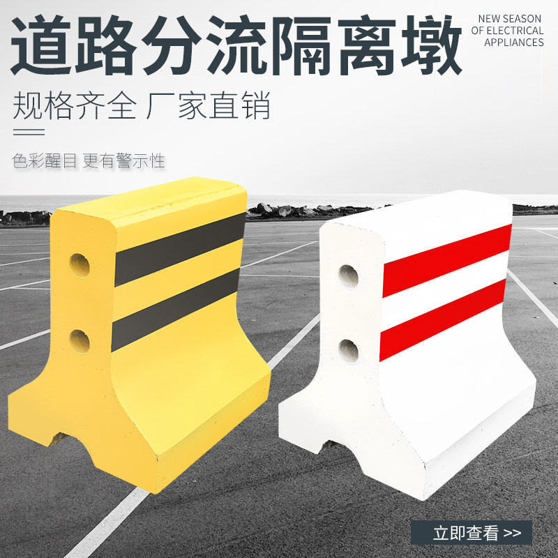 水泥混凝土防撞墩道路施工50*50隔离墩高速防护栏路口分流警示墩
