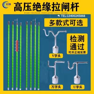 高压拉闸杆绝缘令克棒10KV伸缩拉杆35KV电工操作绝缘杆电力挑线杆