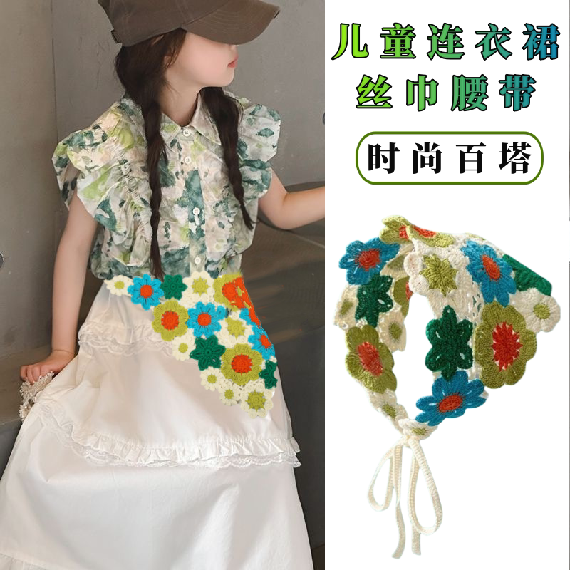 儿童多巴胺针织三角巾腰带女图片