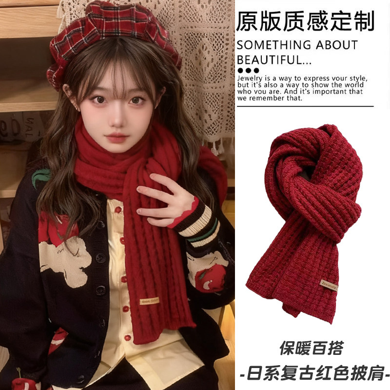 日系复古红色针织围巾女2025新款秋冬保暖围脖甜美毛线新年配饰品,服饰配件/皮带/帽子/围巾,围巾/丝巾/披肩,淘宝优惠券,粉丝福利购,淘宝优惠卷