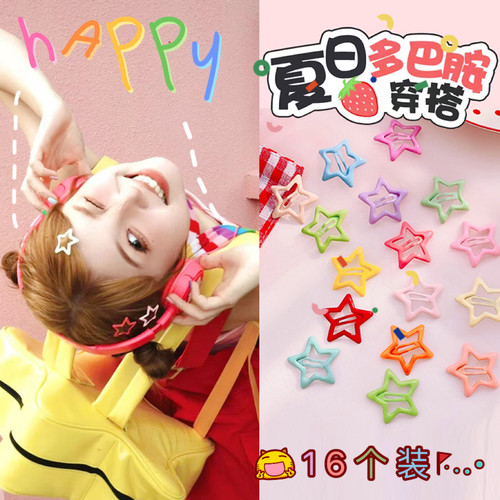 发夹星星碎发夹侧边夹