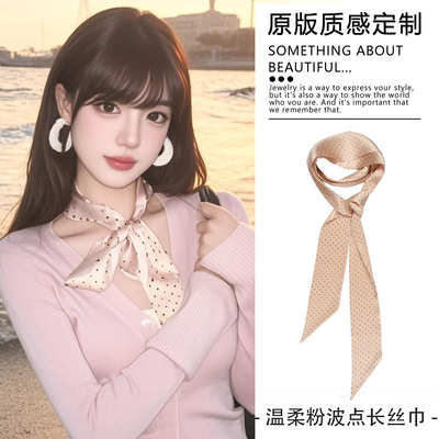 肉粉色波点长条丝巾女