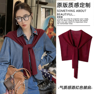 老钱风气质酒红色披肩外搭女2025新款 小坎肩 高质感针织搭肩配衬衫
