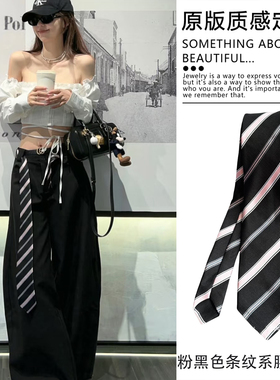 纯欲风黑粉色条纹腰带女新款配裤子腰饰领带辣妹街舞系腰腰绳配饰