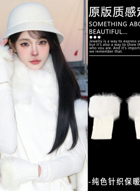 富家千金风白色毛绒半指手套女冬季加厚保暖针织露指配大衣假袖子