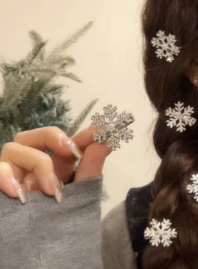雪花发夹超仙水钻侧边夹新年发饰