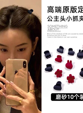 黑色发夹女侧边迷你爱心碎发夹公主头小抓夹发饰小号磨砂发卡发饰
