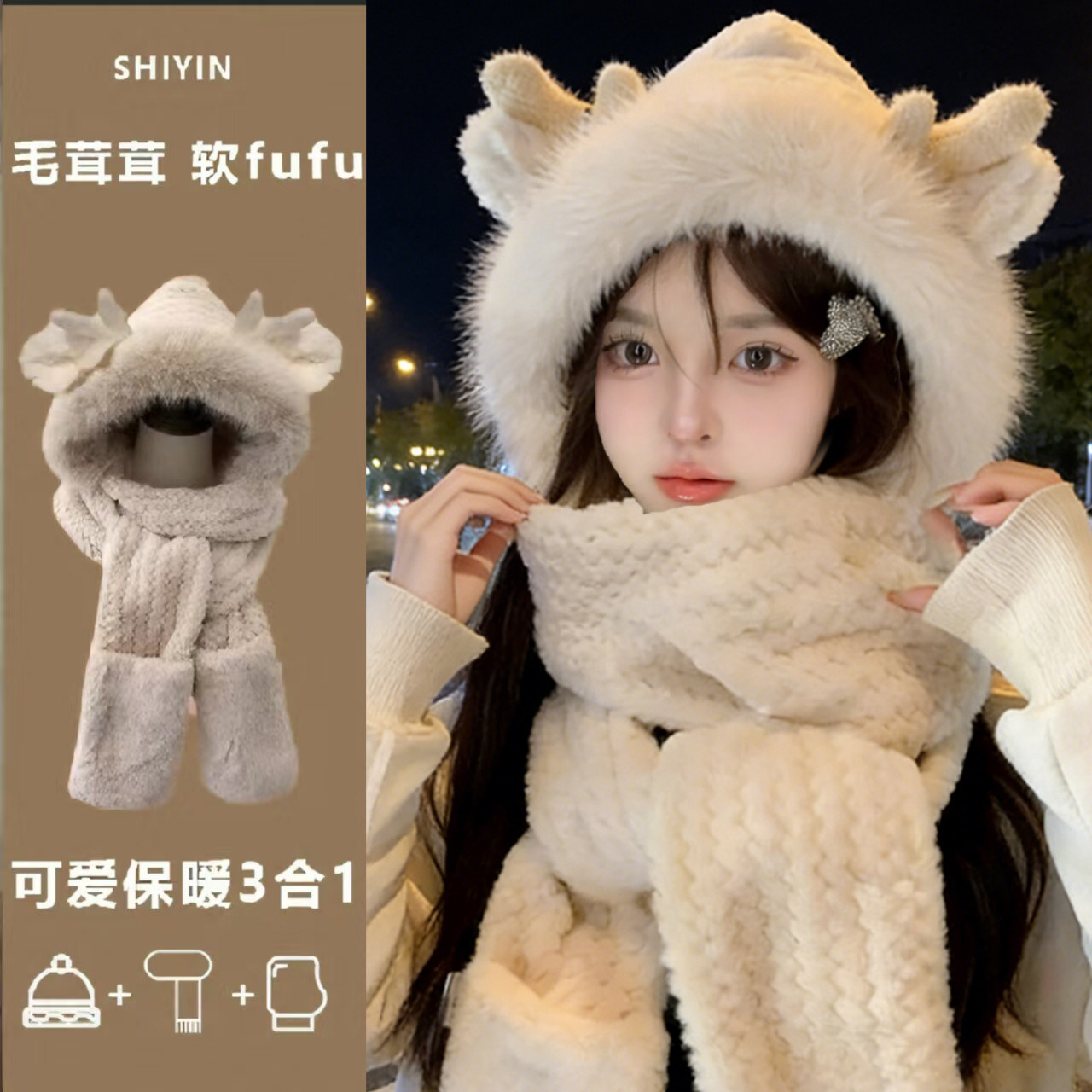 可爱帽子围巾一体女2025新款秋冬季护耳防寒学生保暖手套骑车头套,服饰配件/皮带/帽子/围巾,帽子,淘宝优惠券,粉丝福利购,淘宝优惠卷