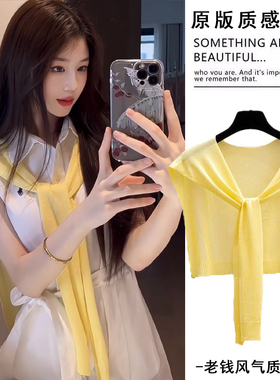 老钱风气质黄色冰丝针织披肩外搭女薄款夏配衬衫裙子空调房小坎肩