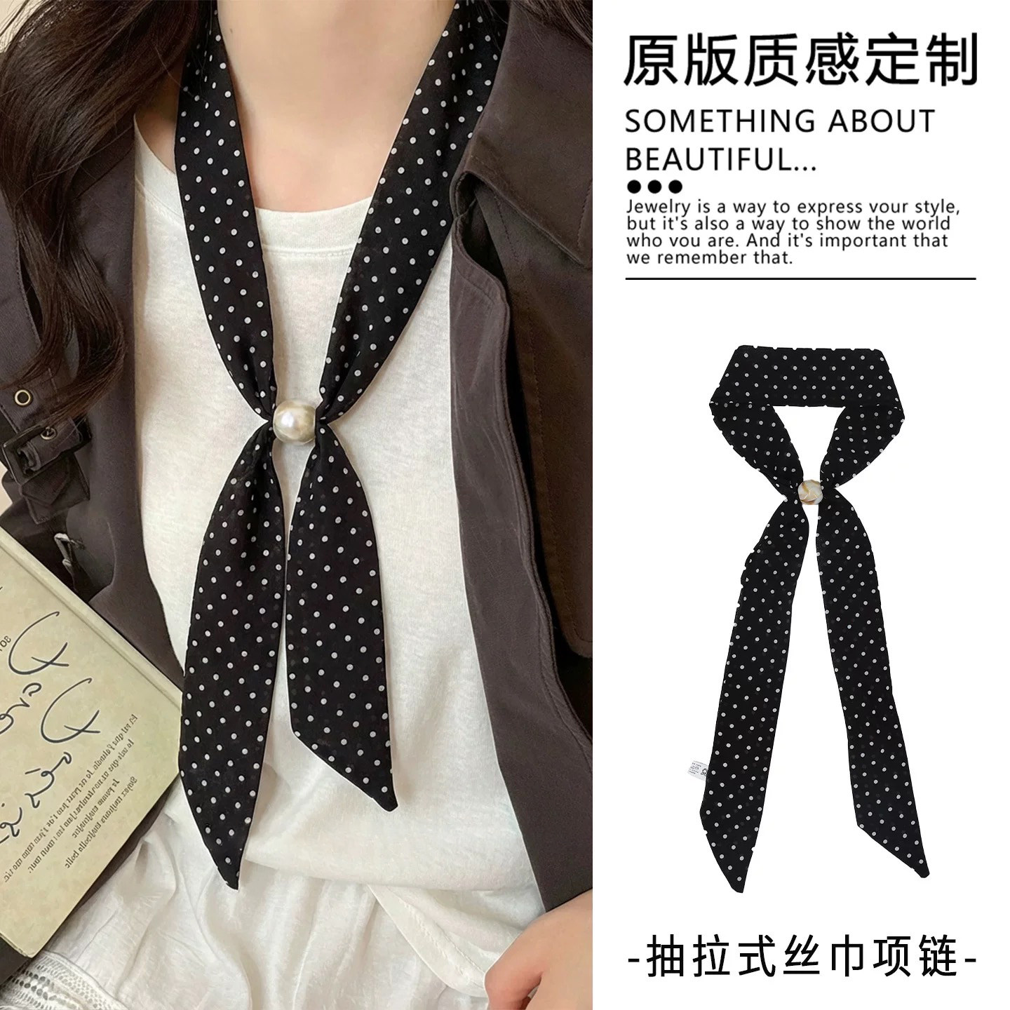 韩系黑色波点丝巾项链女高级感春季配毛衣链子抽拉式系脖颈链配饰