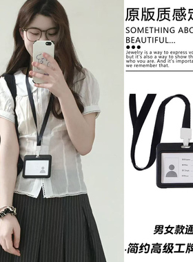 日系高校中大学生挂脖卡套项链小众款饭卡校园卡挂绳胸牌工牌配饰