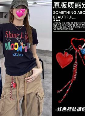 甜酷红色爱心挂坠裤链挂件配饰女小众裤子挂饰包包挂件新年钥匙扣