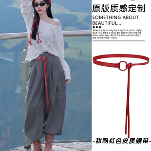 甜酷辣妹红色圆扣皮质腰带女新款配裤子皮带收腰神器腰绳旅游配饰