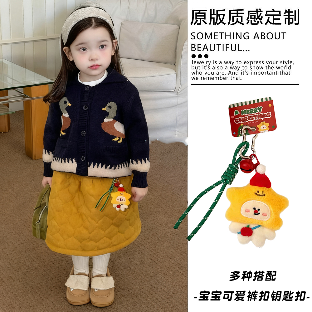 儿童甜酷星星毛绒裤链挂件钥匙扣小众设计卡通挂饰男女童圣诞配饰