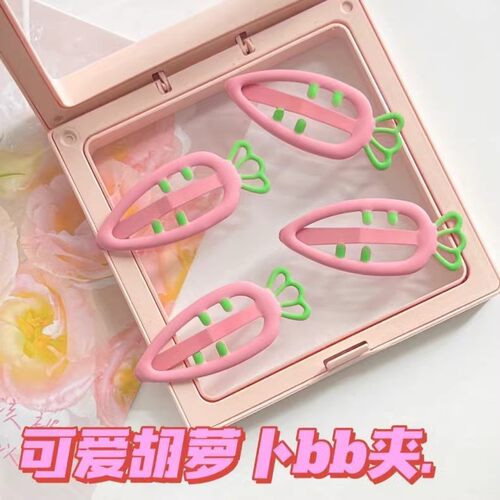 胡萝卜BB夹可爱滴油发夹刘海夹