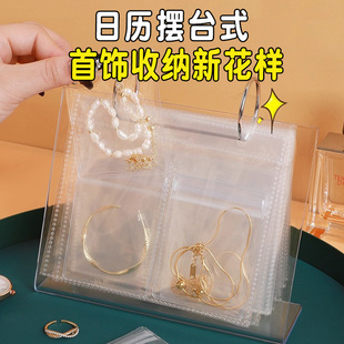 防缠绕防氧化首饰收纳盒耳环项链桌面摆台式便捷透明收纳袋子神器