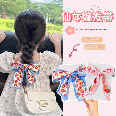 儿童碎花发带编发蝴蝶结头绳