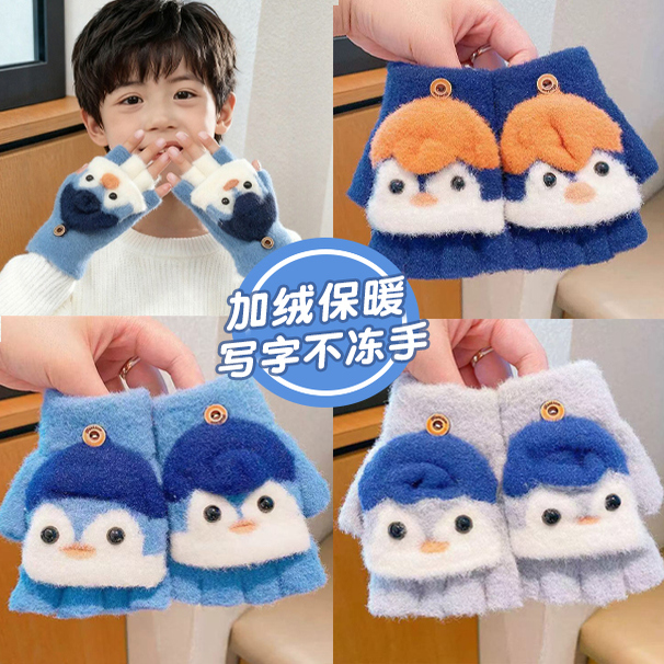 儿童可爱保暖半指翻盖手套
