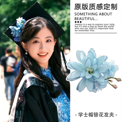 新中式学士帽花朵发夹女氛围感