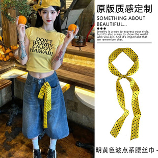 美式复古黄色波点长条丝巾腰带女高街辣妹裤子腰封音乐节穿搭配饰