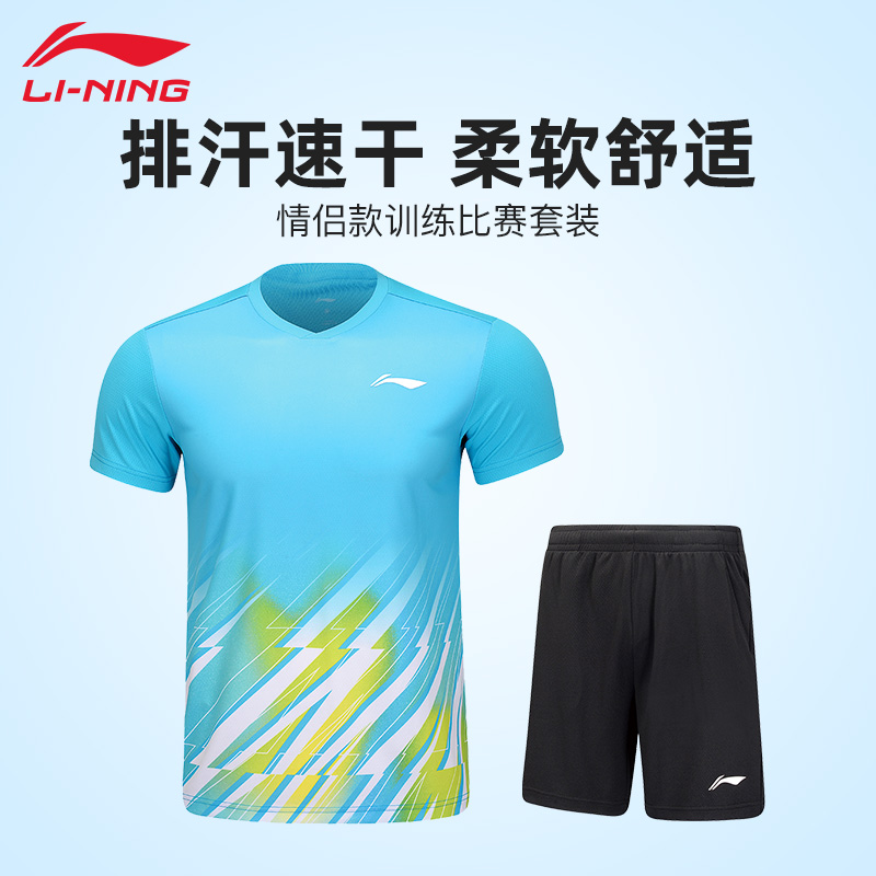 李宁2025新款羽毛球服速干T恤情侣男女款比赛运动吸汗透气套装